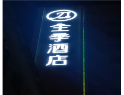 液晶顯示大屏拼接技術解析 【發光字】